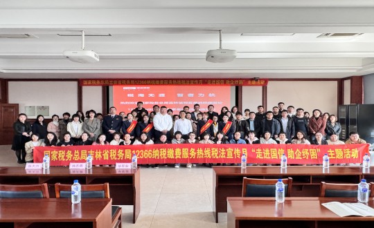 2024年4月30日，集团财务系统举行“走进itb8888通博 助企纾困”主题活动_副本.jpg