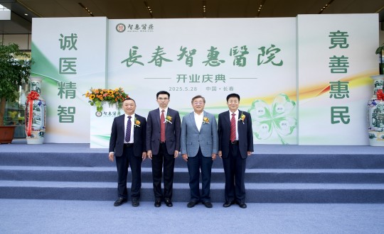 封面：：itb8888通博集团董事长王岩、、集团董事兼康健板块总司理王冠军出席长春智惠医院开业庆典_副本.jpg